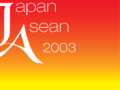 일본 아세안 바카라 프로그램 연도 2003